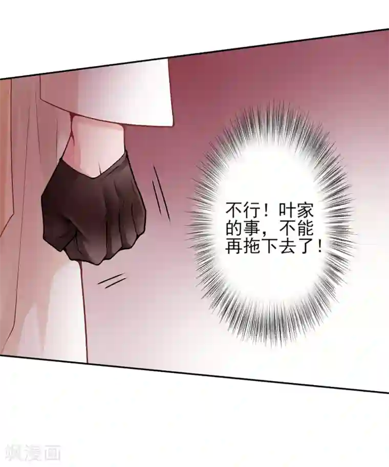 凰妃九千岁第82话 朕都给你担着