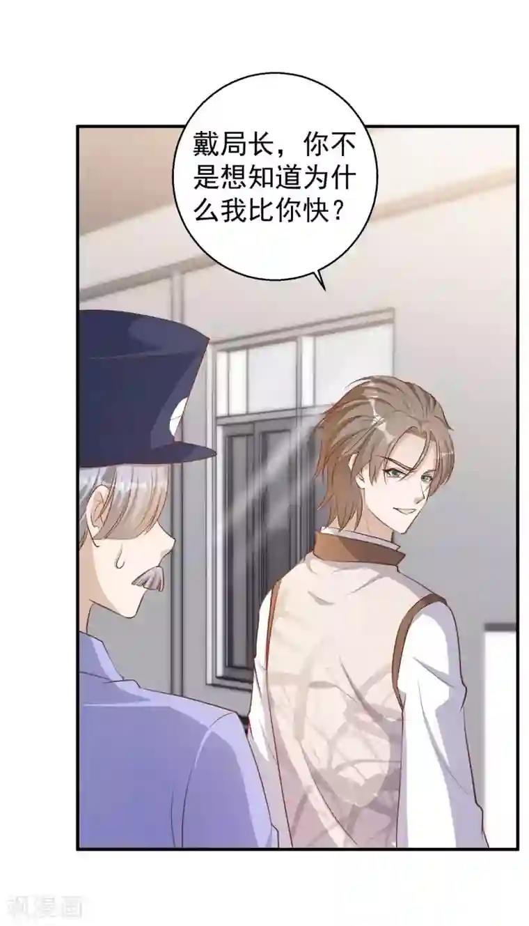 神级渔夫第75话 刚好就作死