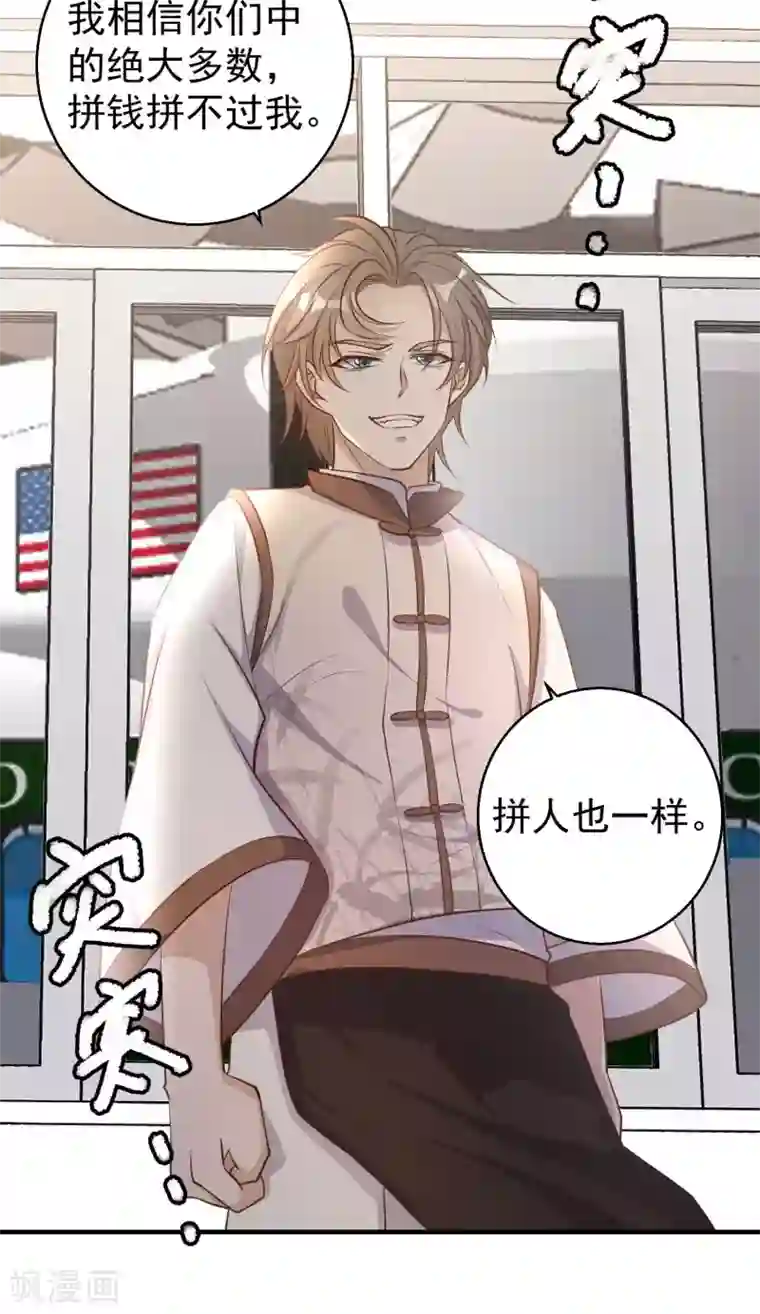 神级渔夫第75话 刚好就作死