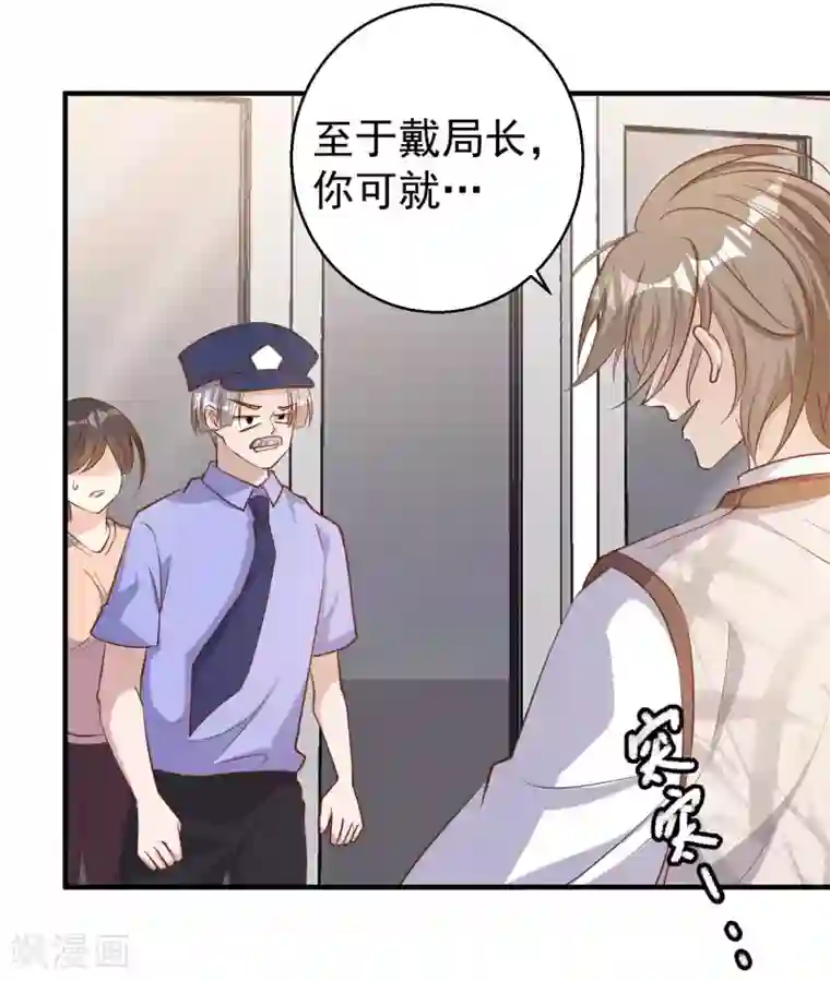 神级渔夫第75话 刚好就作死