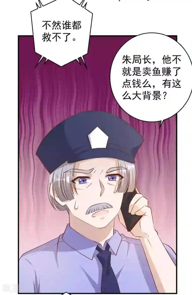 神级渔夫第75话 刚好就作死