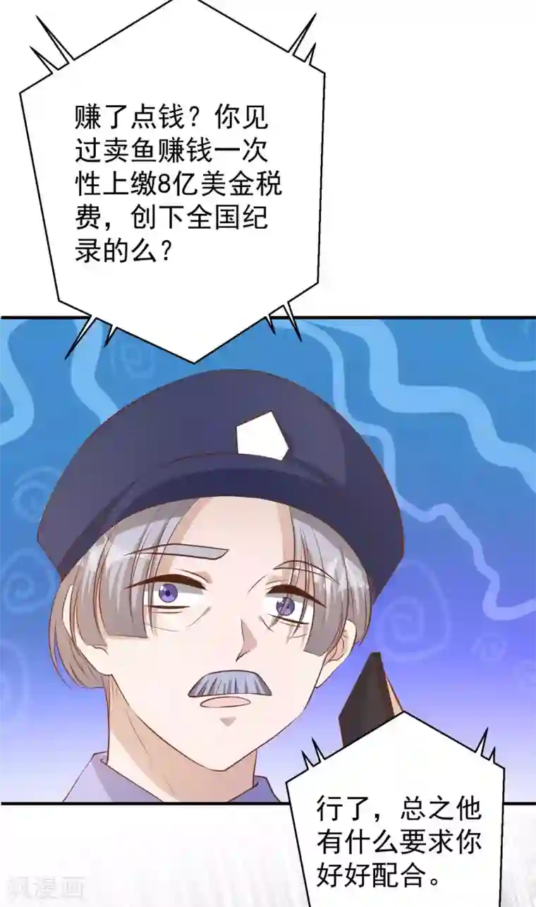 神级渔夫第75话 刚好就作死