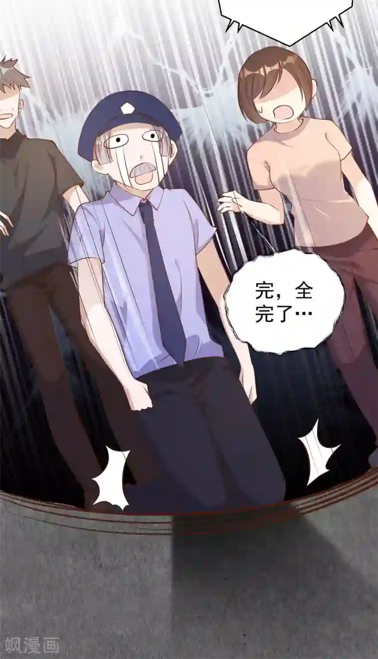 神级渔夫第75话 刚好就作死