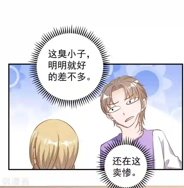 神级渔夫第75话 刚好就作死