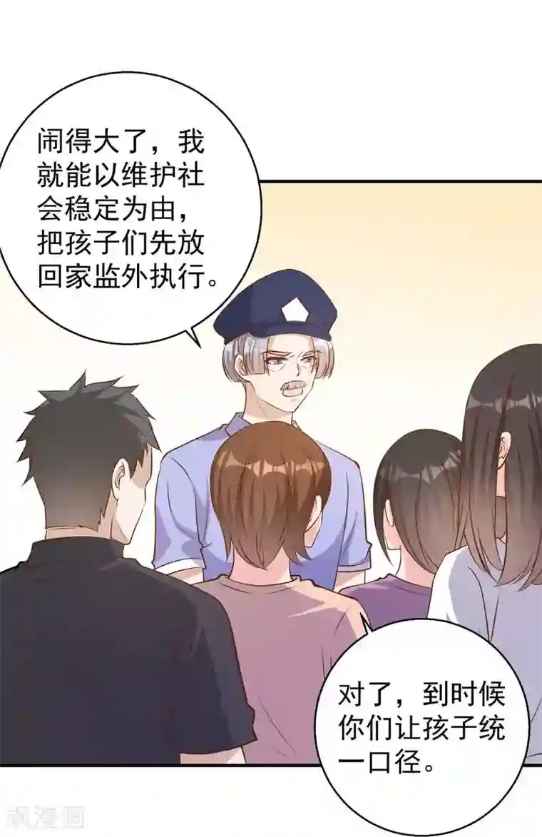 神级渔夫第75话 刚好就作死