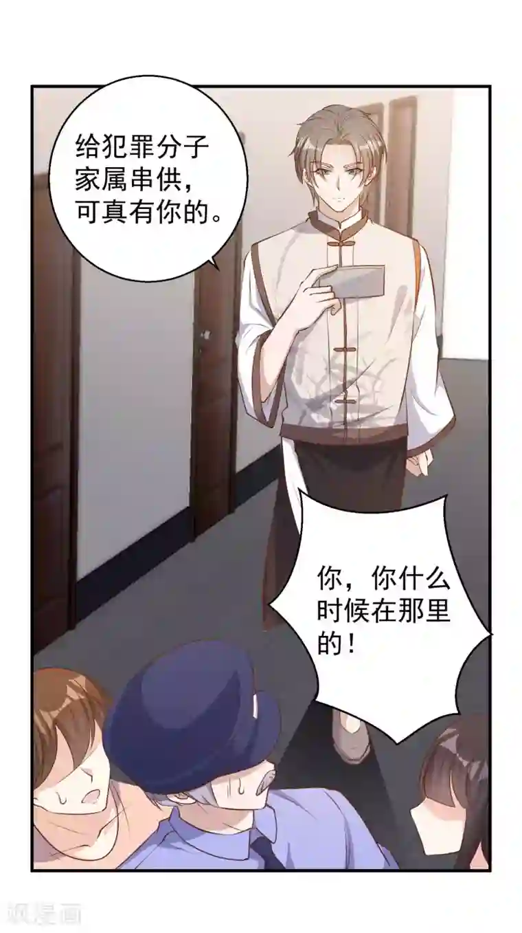 神级渔夫第75话 刚好就作死