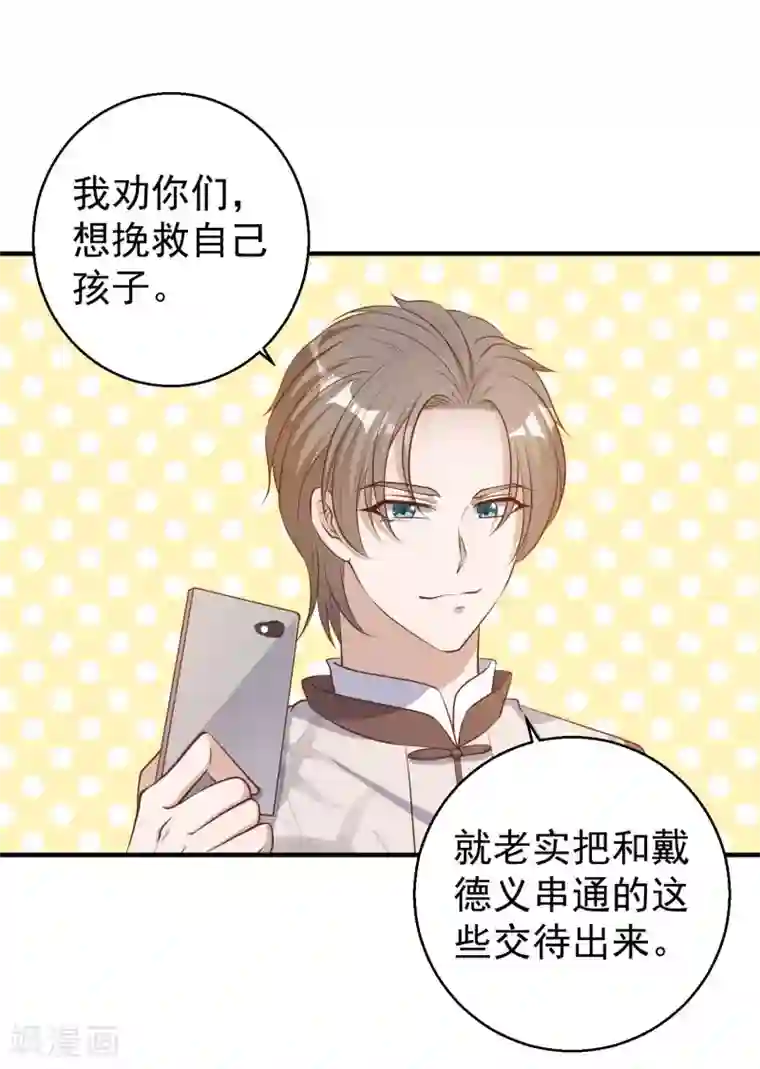 神级渔夫第75话 刚好就作死