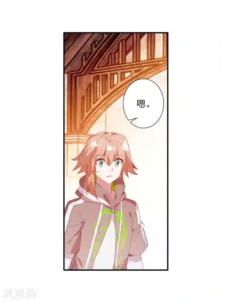 斗罗大陆3龙王传说第291话 特长考试1