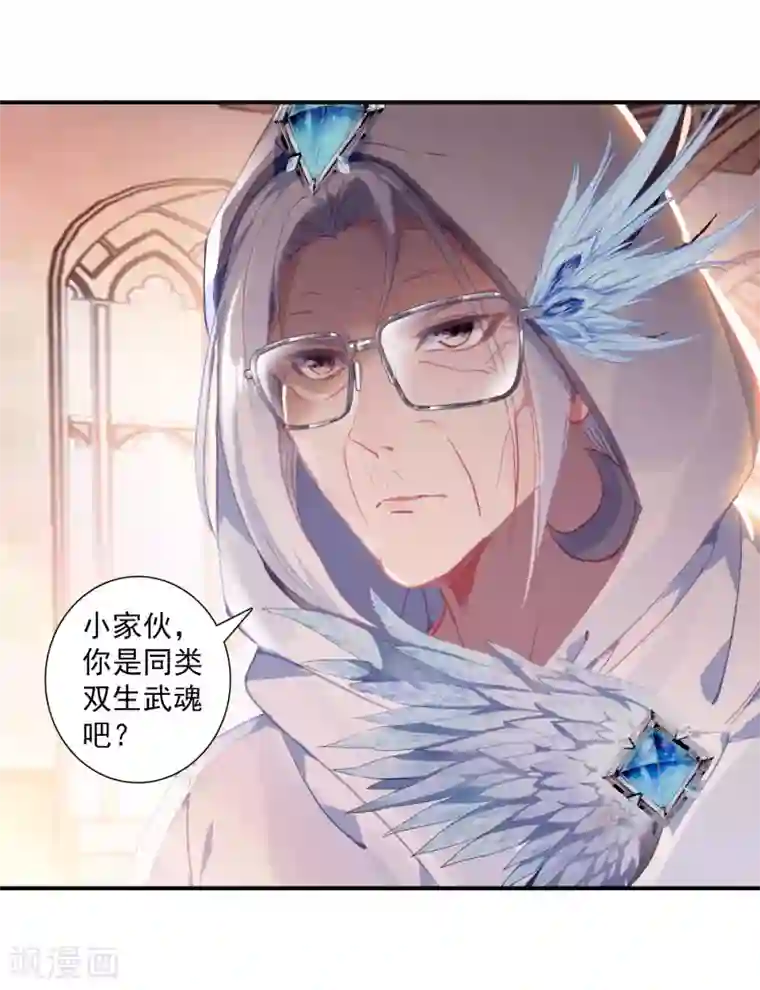 斗罗大陆3龙王传说第291话 特长考试1