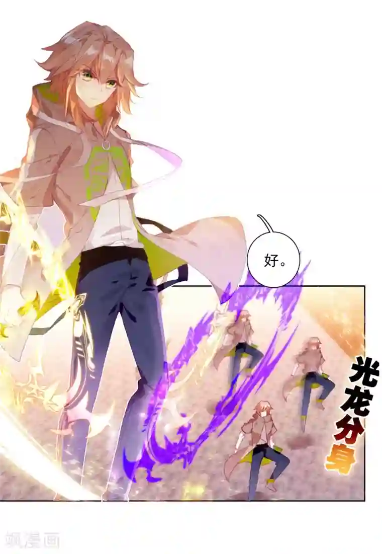 斗罗大陆3龙王传说第291话 特长考试1