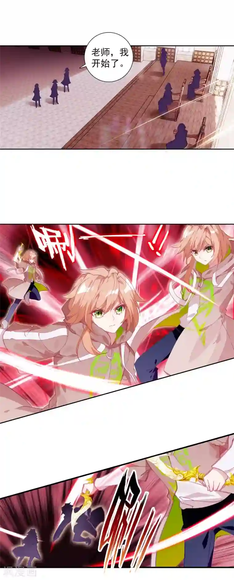 斗罗大陆3龙王传说第291话 特长考试1