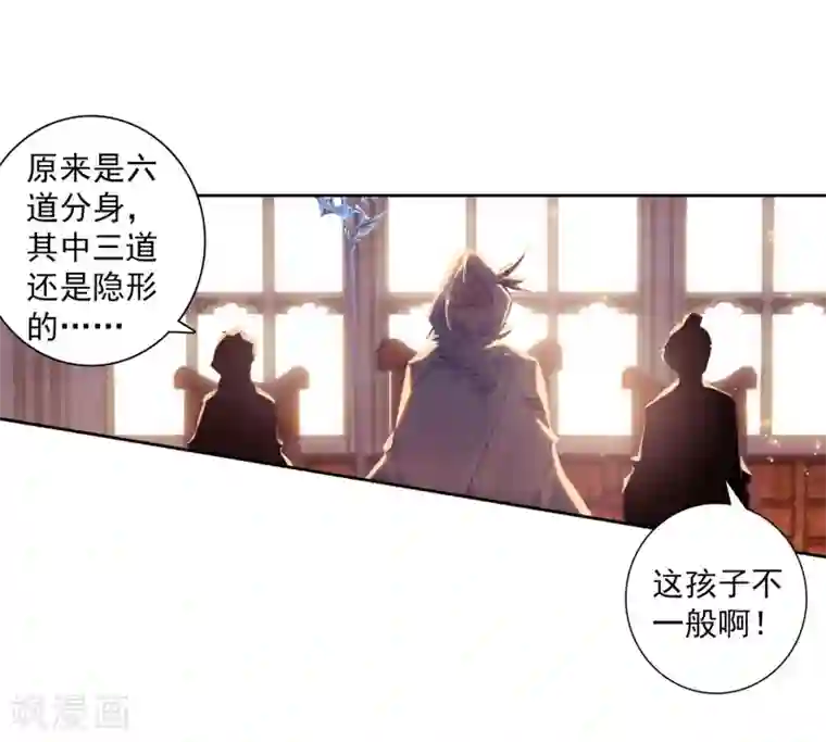 斗罗大陆3龙王传说第291话 特长考试1