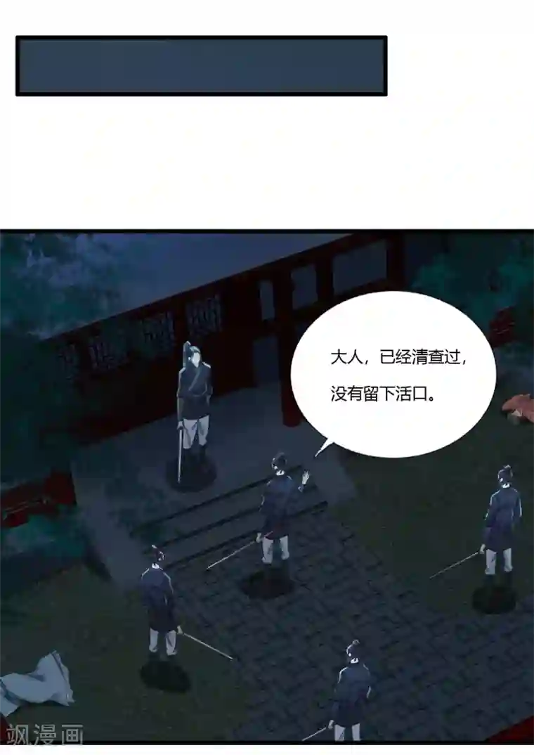 我的王爷三岁半第85话 正面对决