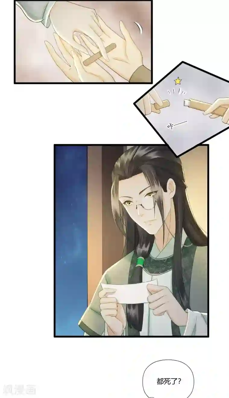 我的王爷三岁半第85话 正面对决