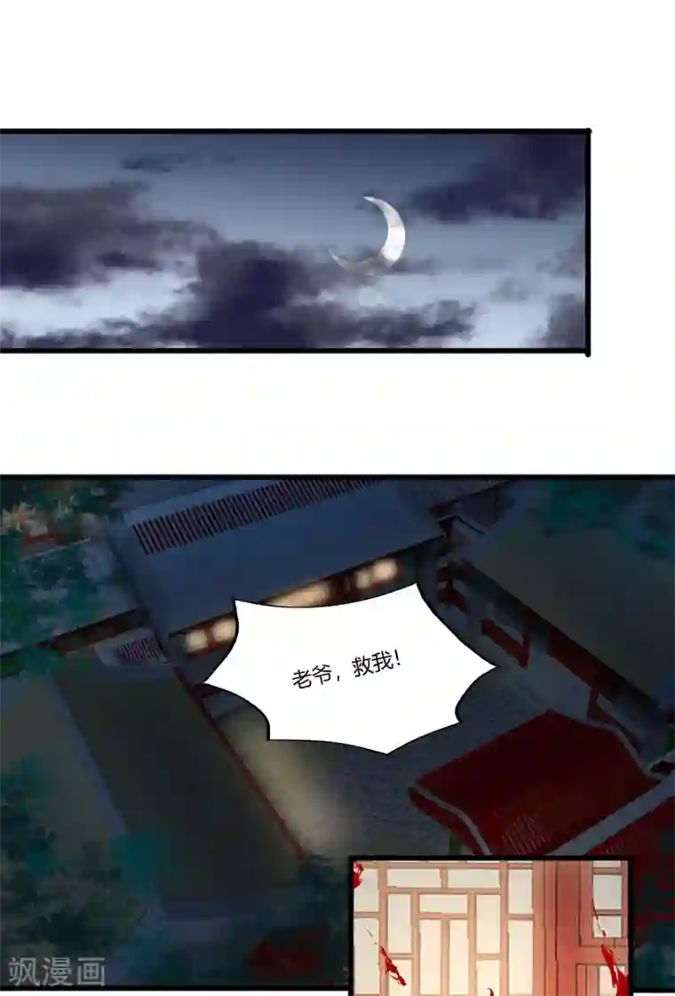 我的王爷三岁半第85话 正面对决