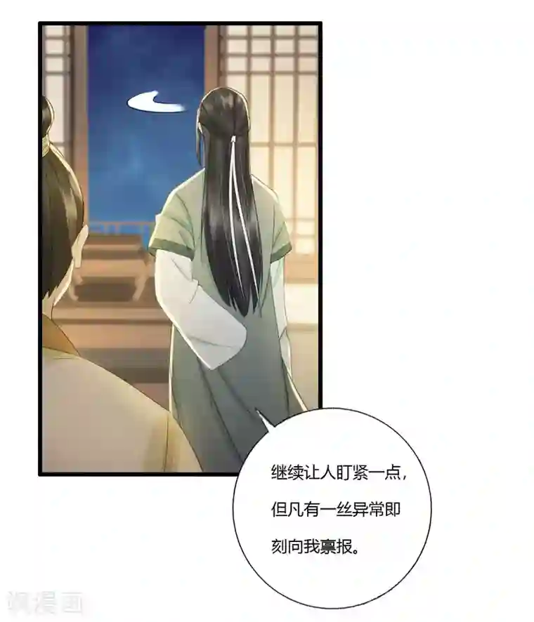 我的王爷三岁半第85话 正面对决