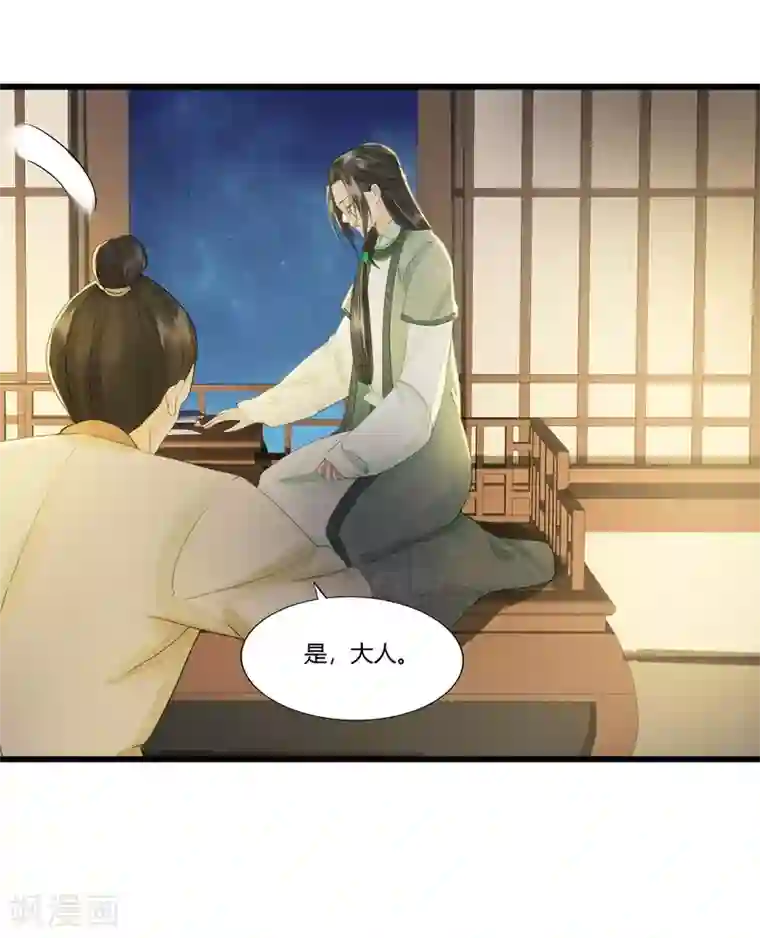 我的王爷三岁半第85话 正面对决