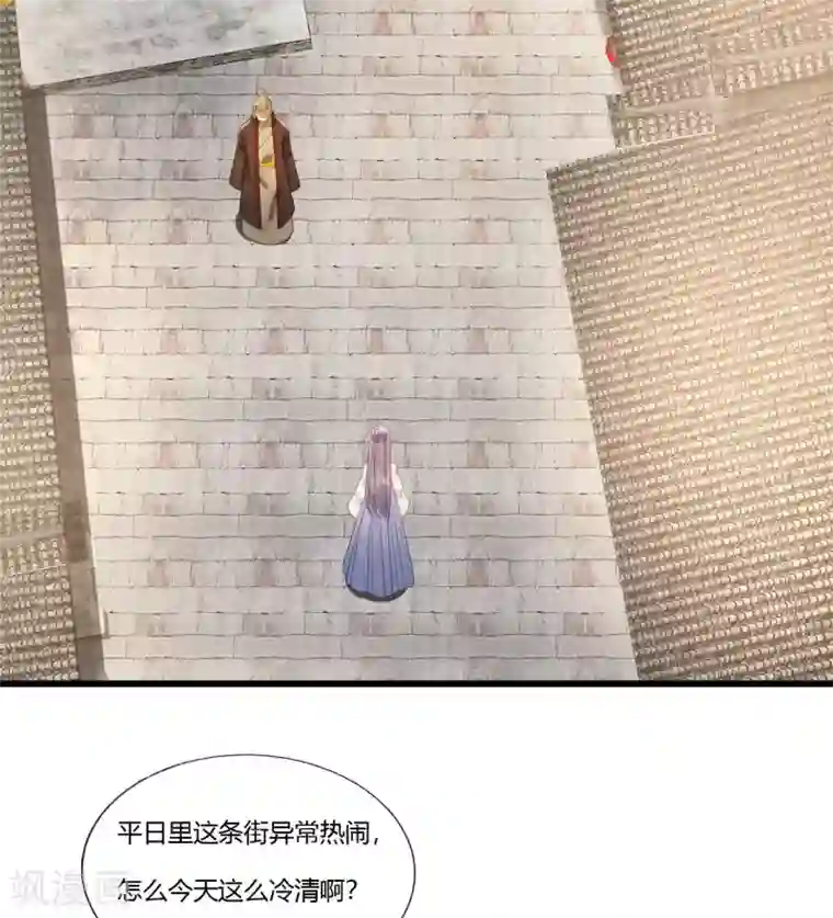 我的王爷三岁半第85话 正面对决