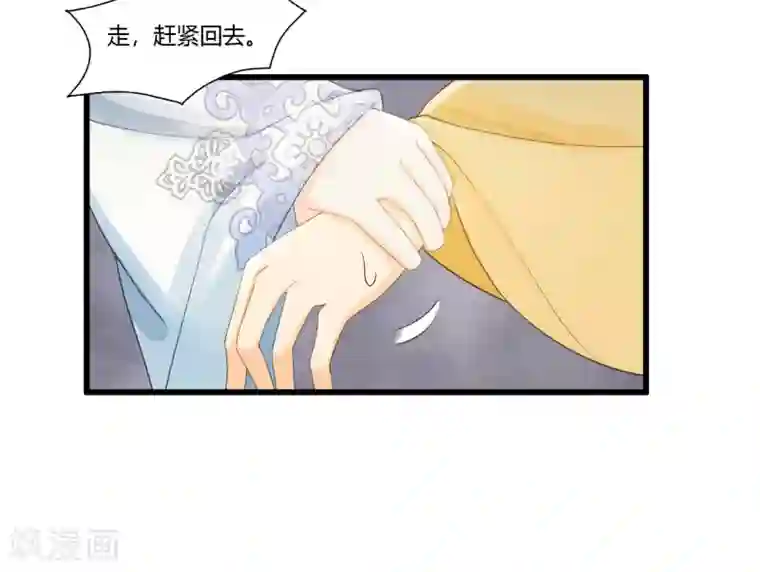 我的王爷三岁半第85话 正面对决