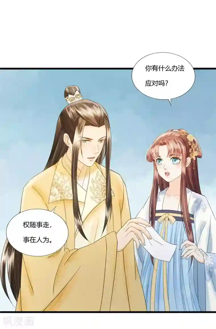 我的王爷三岁半第85话 正面对决