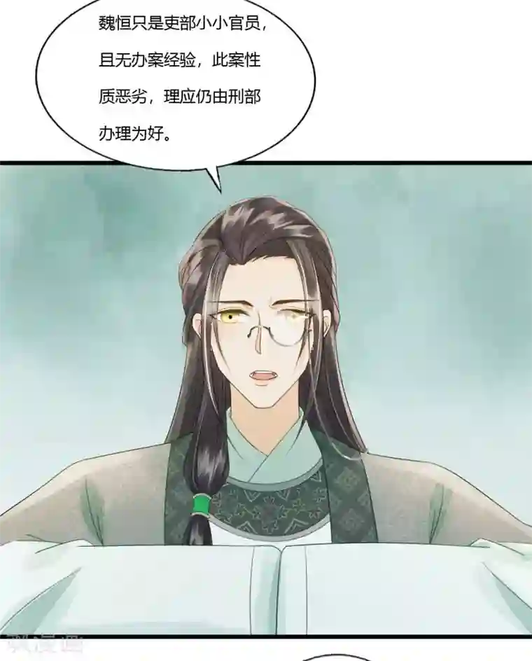 我的王爷三岁半第85话 正面对决