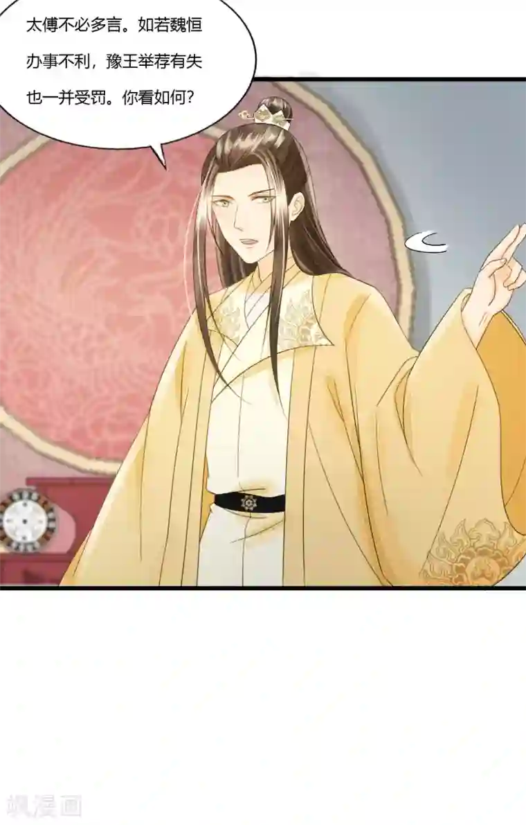 我的王爷三岁半第85话 正面对决