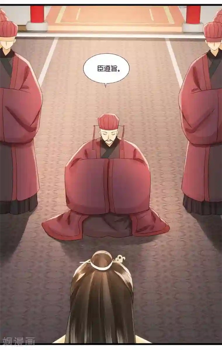 我的王爷三岁半第85话 正面对决