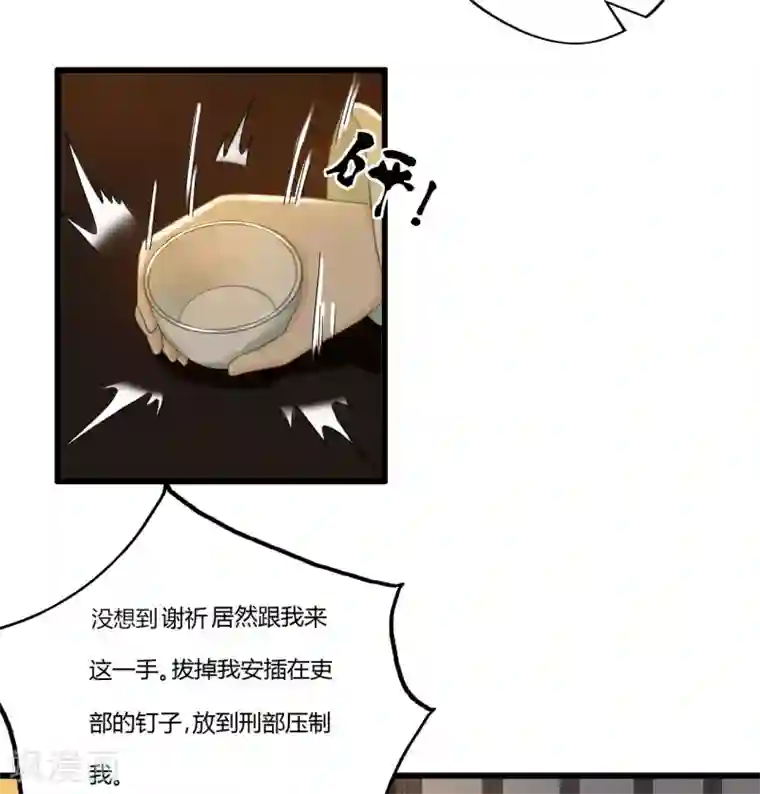 我的王爷三岁半第85话 正面对决