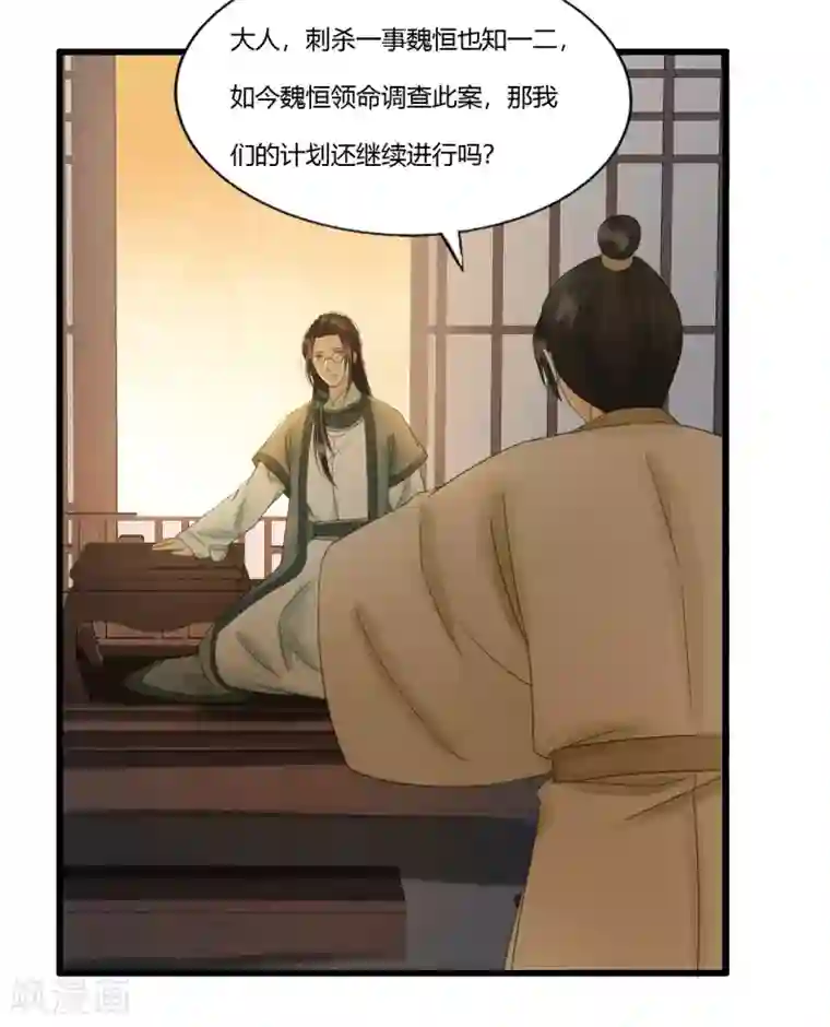 我的王爷三岁半第85话 正面对决