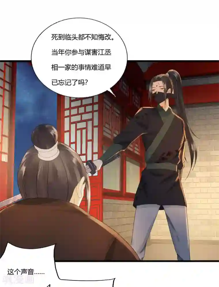 我的王爷三岁半第85话 正面对决