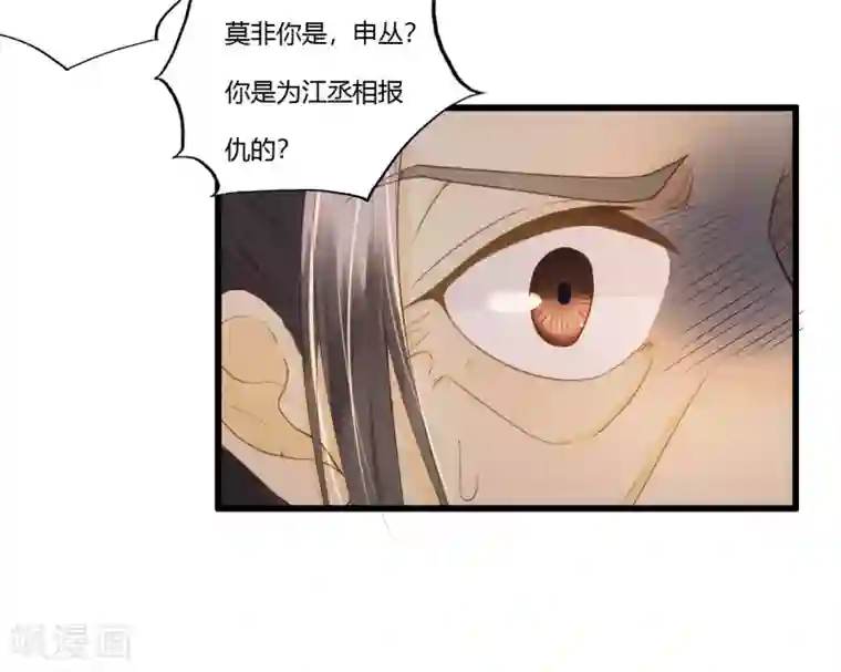 我的王爷三岁半第85话 正面对决