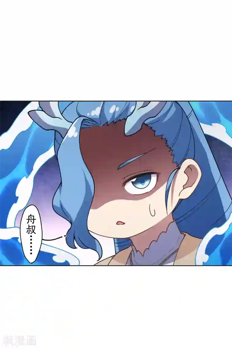 封·禁神录第106话 嫡系与旁系