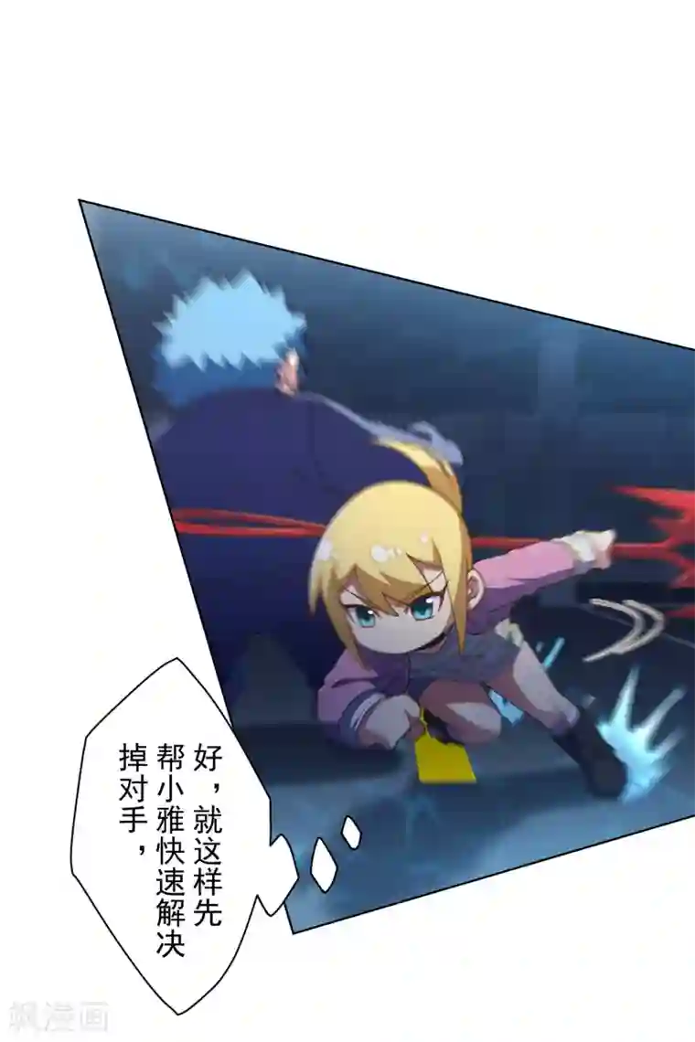 封·禁神录第106话 嫡系与旁系