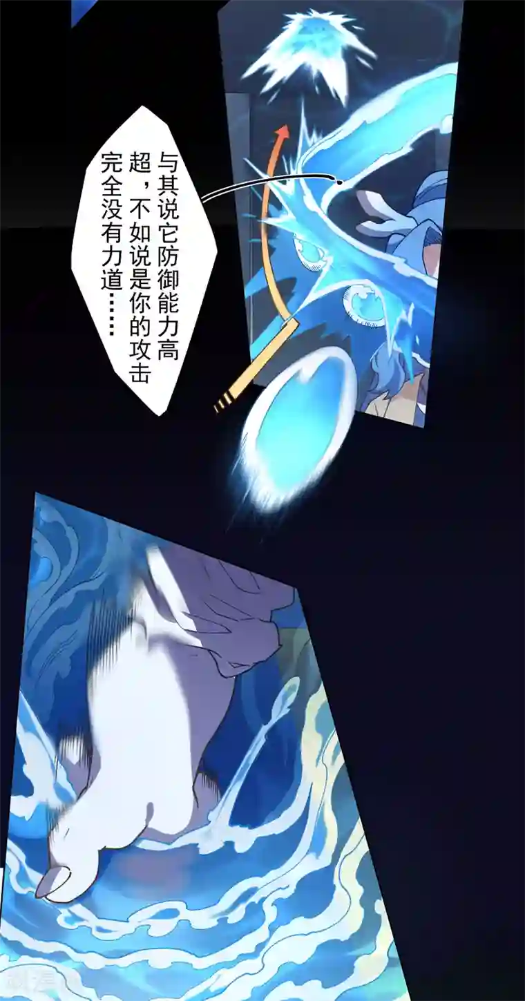 封·禁神录第106话 嫡系与旁系