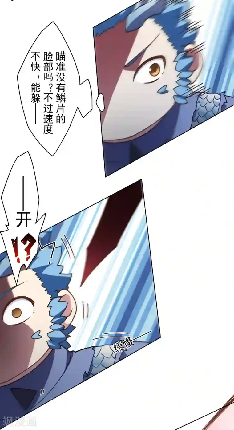 封·禁神录第107话 鳞片