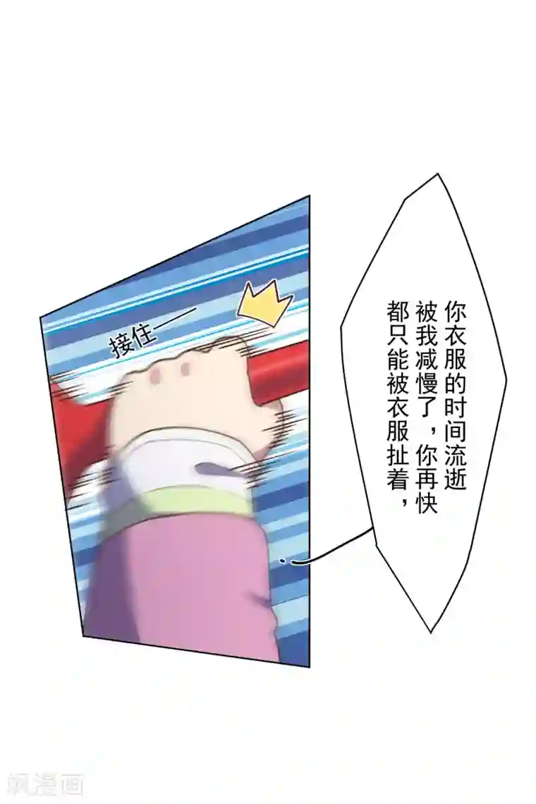 封·禁神录第107话 鳞片