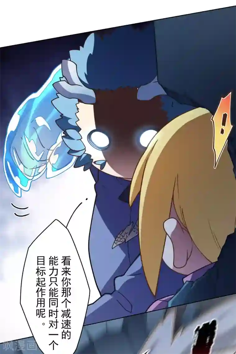 封·禁神录第107话 鳞片