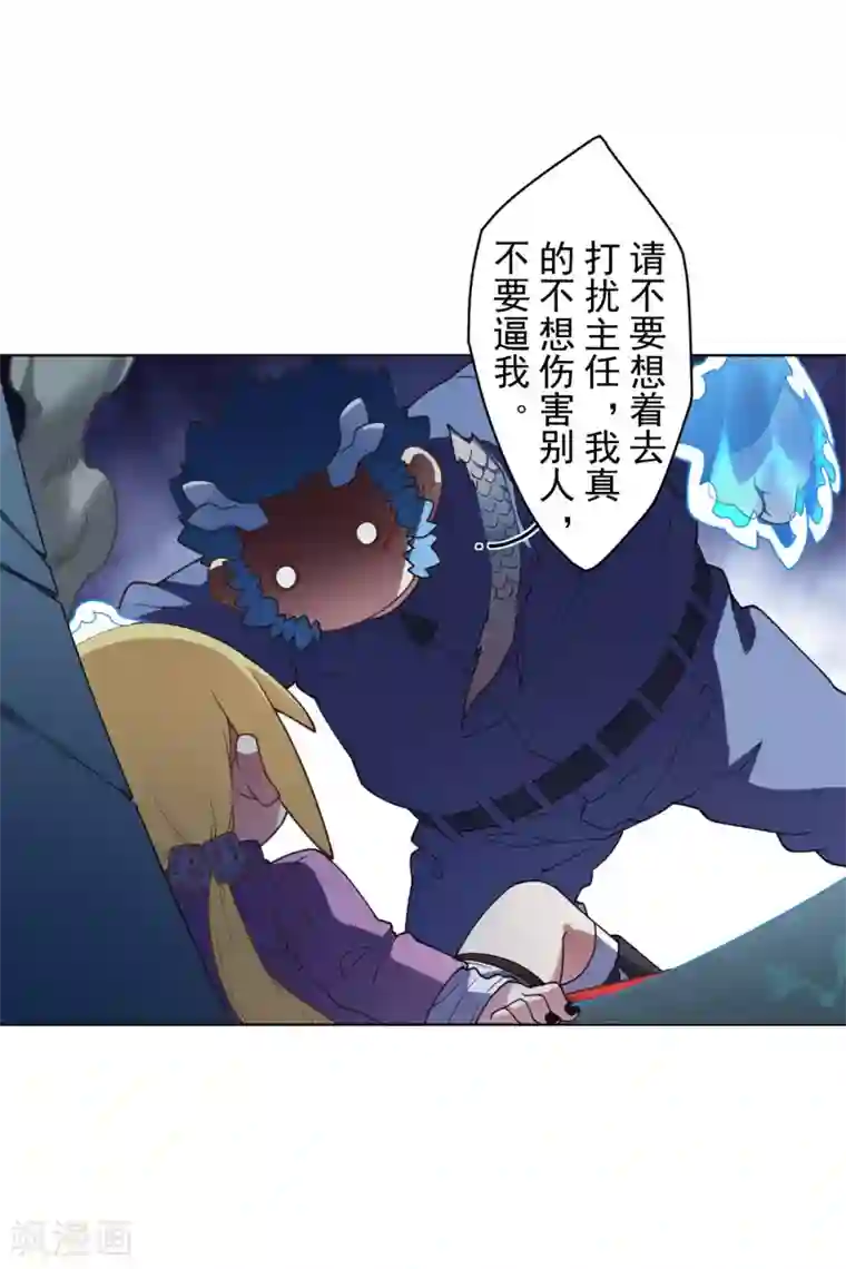 封·禁神录第107话 鳞片