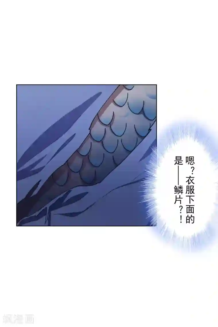 封·禁神录第107话 鳞片