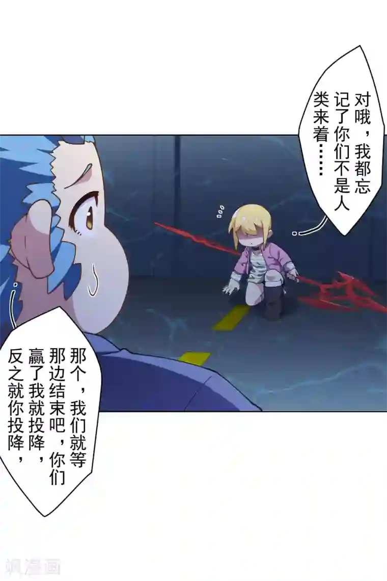 封·禁神录第107话 鳞片