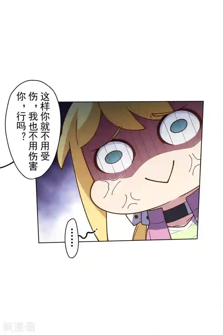 封·禁神录第107话 鳞片