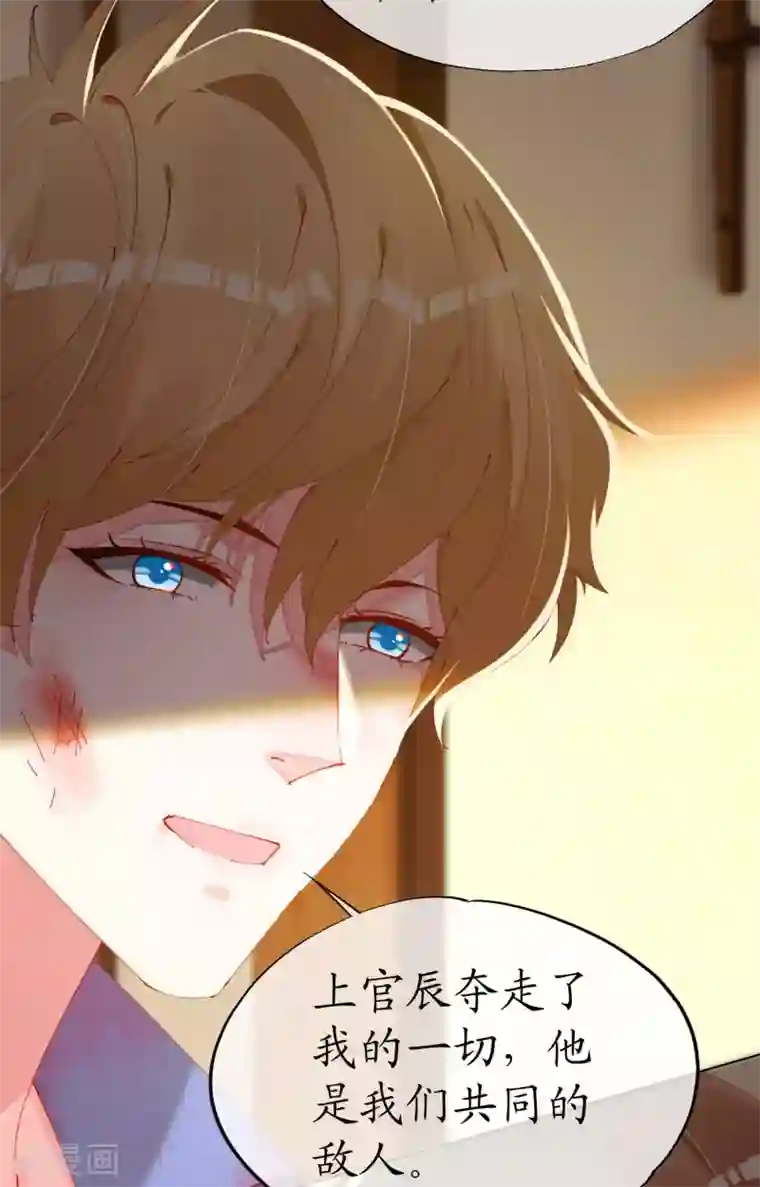 帝少，你老婆又跑了第90话 复仇揭幕