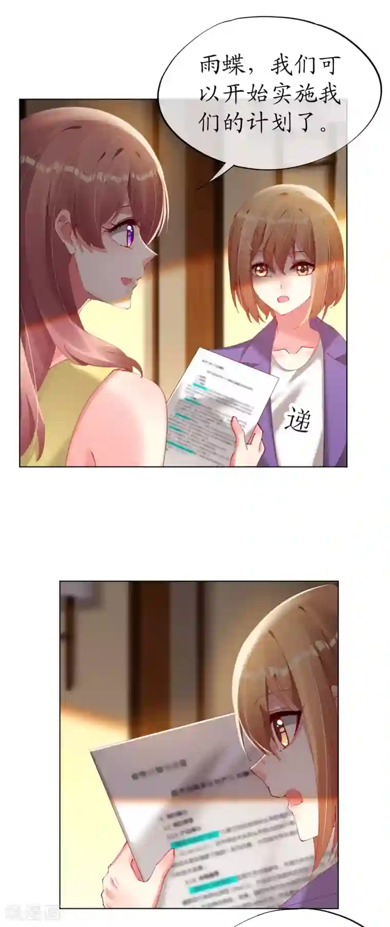 帝少，你老婆又跑了第90话 复仇揭幕