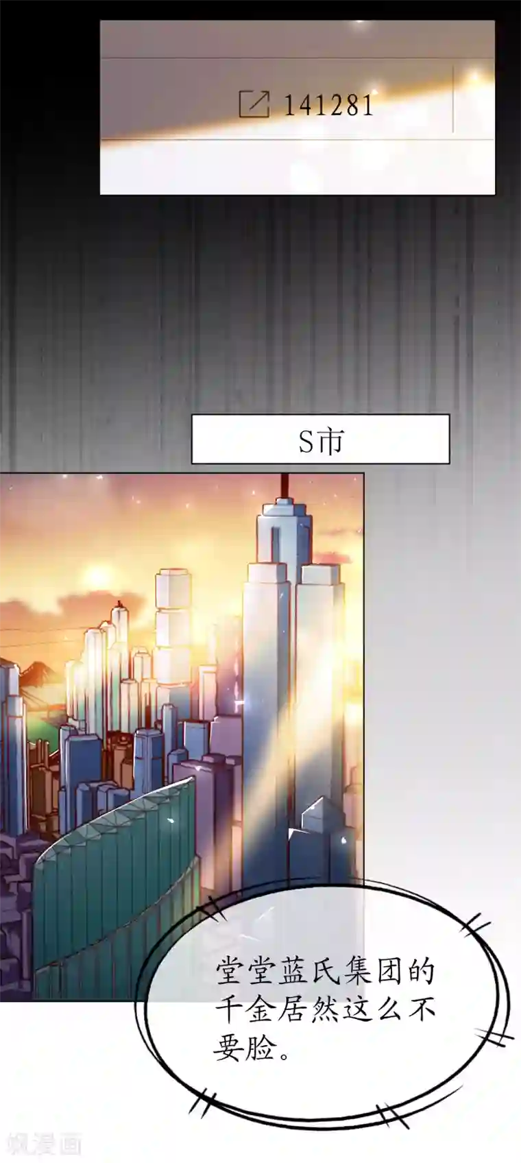 帝少，你老婆又跑了第90话 复仇揭幕