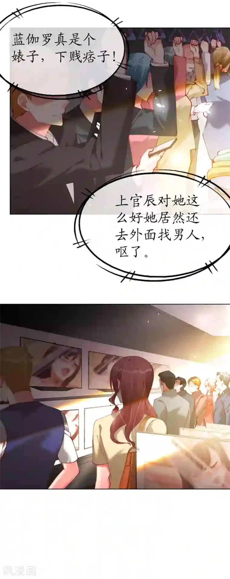 帝少，你老婆又跑了第90话 复仇揭幕