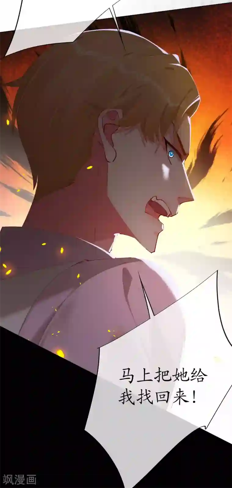 帝少，你老婆又跑了第90话 复仇揭幕