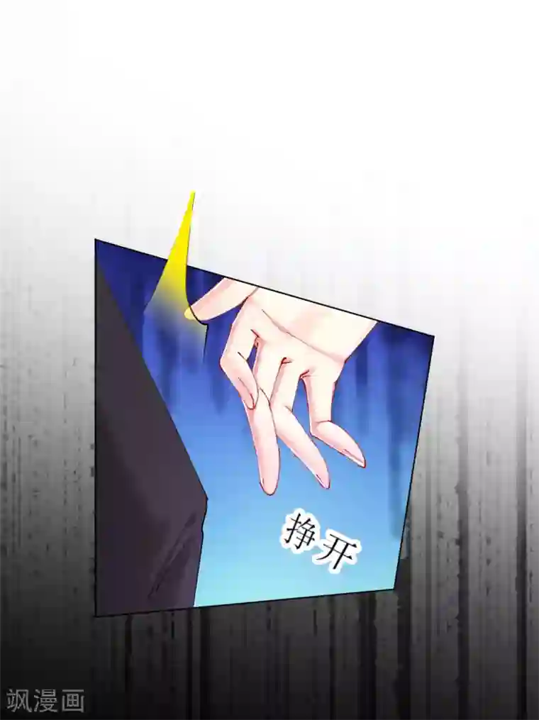 帝少，你老婆又跑了第90话 复仇揭幕