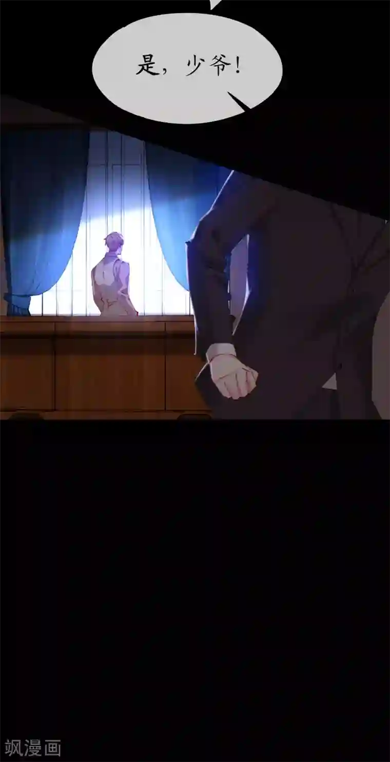 帝少，你老婆又跑了第90话 复仇揭幕