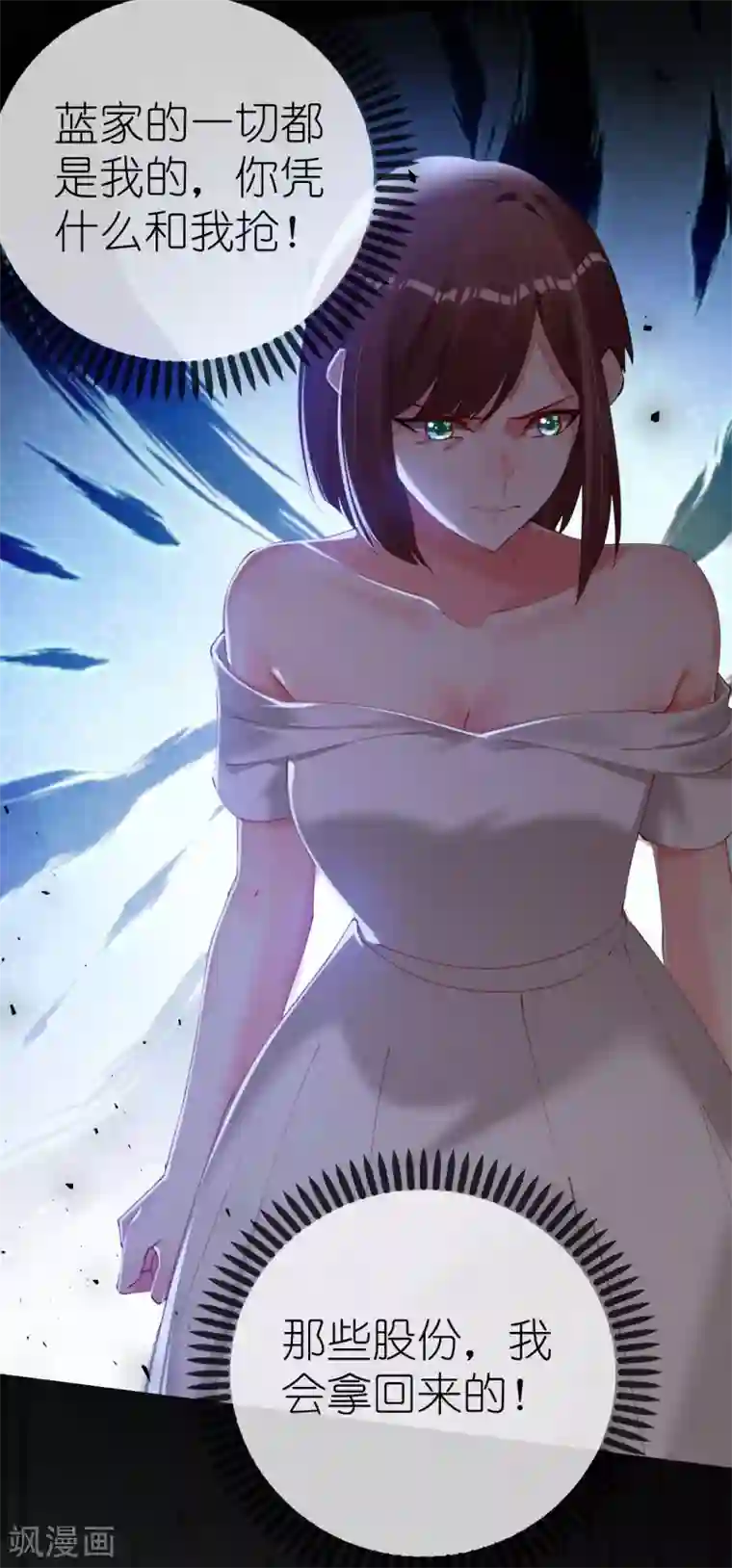 帝少，你老婆又跑了第90话 复仇揭幕