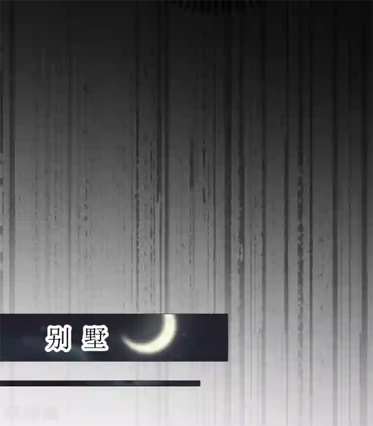 帝少，你老婆又跑了第90话 复仇揭幕